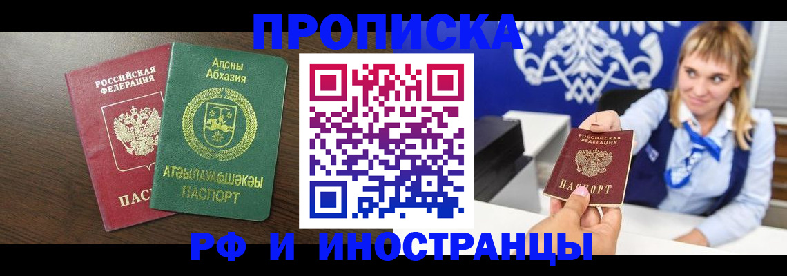 временная регистрация гарантия в Керчи
