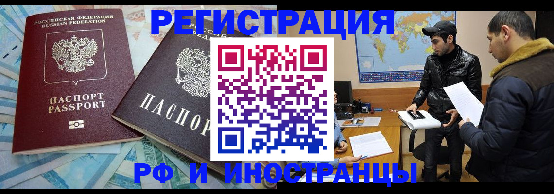 прописка для кредита в Керчи