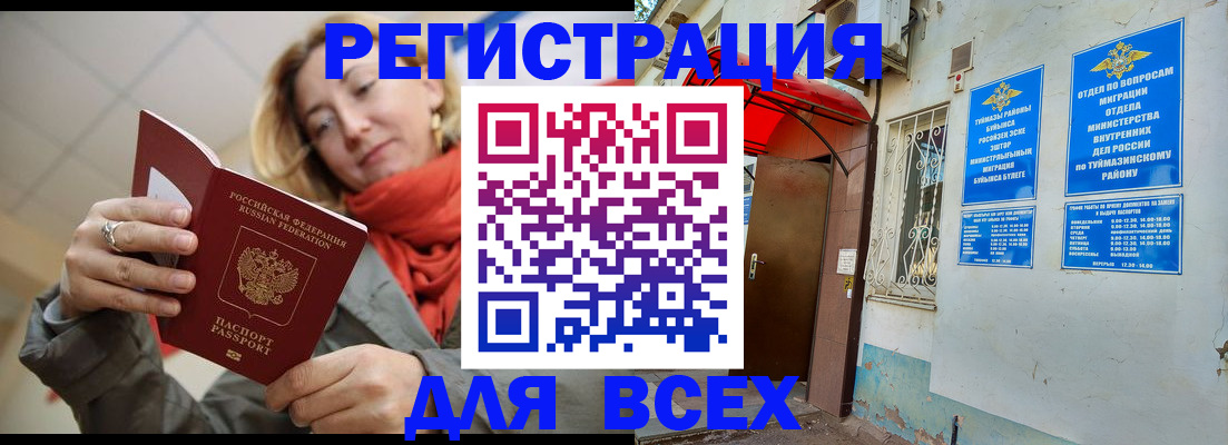 прописка иностранных граждан в Керчи