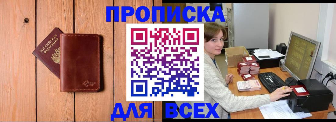 пропишу в квартире в Керчи