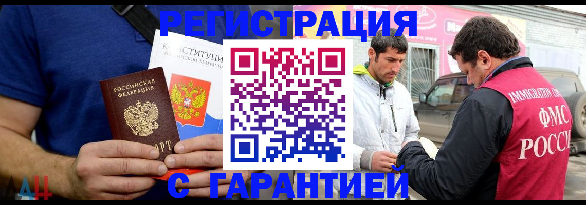 прописка в квартире в Керчи