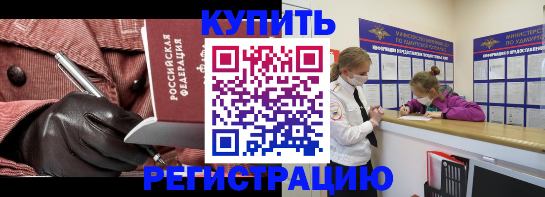 прописка для кредита в Керчи